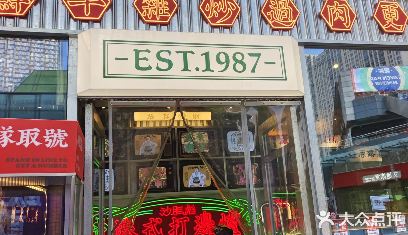 谁懂啊来贵阳玩居然吃到正宗港式牛杂煲😍