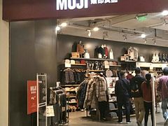 -MUJI无印良品(万象城店)