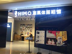 -海马体照相馆(龙湖杭州金沙天街店)