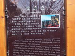 -武当山风景区