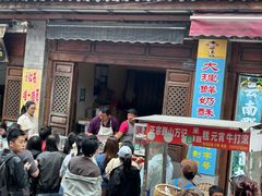 -喜洲杨记破酥粑粑