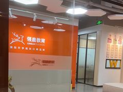 -澜大·领鹿·UNLOCK择校备考·三公小托福AMC(浦东校区)
