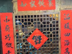 -富正毅三下锅连锁(三店)
