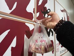 -万福兴糕团(万福兴山塘街直营店)