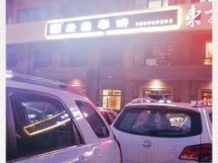 -老昌春饼(紫金城店)