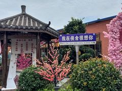 -侠舍·江湖烤全羊·大排档(沌口总店)