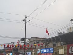 -有间冰室(侨港风情街店)