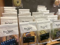 -Max Bakery 阿唛手作