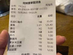 -阿婉贵州苗家酸汤鱼(梅林店)
