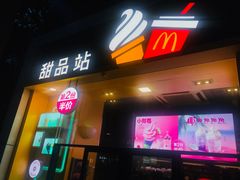 门面-麦当劳(杭州西湖银泰百货店)
