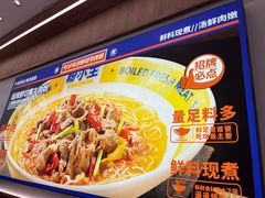 -粉小主·贵州酸汤牛肉粉(南京仙林金鹰店)