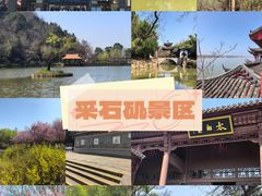 -采石矶景区