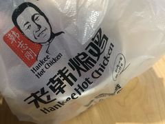 -老韩煸鸡·中国炸鸡(摩尔城店)