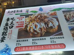 -大口章鱼烧(百盛B馆店)