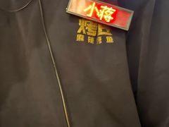 -烤匠麻辣烤鱼(万象城店)