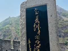 -居庸关长城