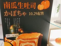 -银座仁志川GinzaNishikawa(长宁龙之梦店)