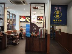 -北门涮肉·铜锅涮肉(南锣鼓巷店)