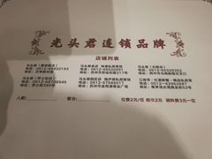 -马头巷·食景园(苏州总店)