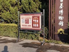 -洛阳古墓博物馆