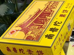 -南普陀素饼