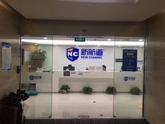 -新航道雅思托福·留学·考研培训(人民广场校区)