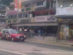 -满记甜品(苏州中心店)