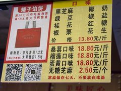 -矮子馅饼(大成路店)