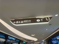 -香港东港城