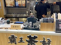 -霸王茶姬(泛海广场店)