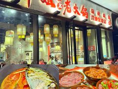 -胖姐社区老火锅(北京总店)