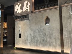-皖厨·中国徽菜(星河WORLD·COCO Park店)