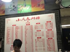 菜单-小民大排档(马场角横路店)