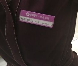点击看大图 -静博士·养生养颜