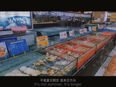 水产区-渔民新村(番禺总店)