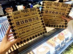 -Let's Taipei 非常烘焙(太古里店)