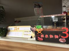 -泰薯府(呈贡第七街区店)