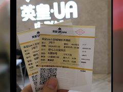 -英皇UA电影城(瑞虹天地月亮湾)