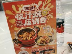 -东方饺子王(新奥购物中心店)