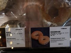 -面包谷Grains n' Beans(九号公馆店)