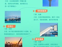 -日照世帆赛基地