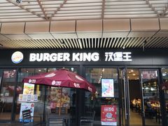 门面-汉堡王(南京砂之船店)