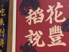 -耕渔小院·湖南鱼鲜(望城店)