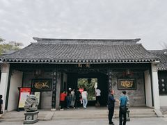 -宛园