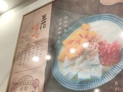 -哼哈豆花工房(高铁吾悦广场店)