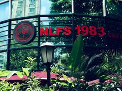 -NLFS1983咖啡花园餐厅(锦桂店)