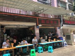门面-赵伍面庄(松石大道店)