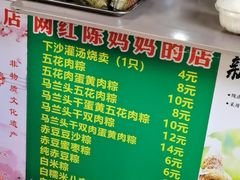 -陈妈妈的店-下沙灌汤烧卖(新场大街店)