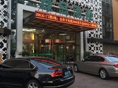 -绿岛汤泉韩式休闲会所