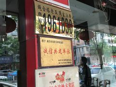 门面-龙老五汤店(站前西路店)